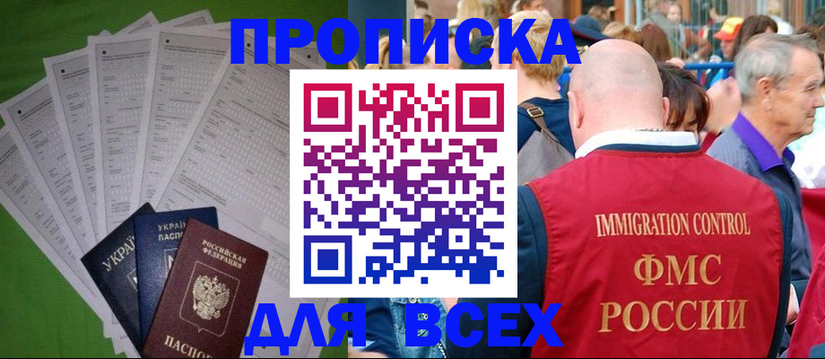найти адрес прописки в Покрове